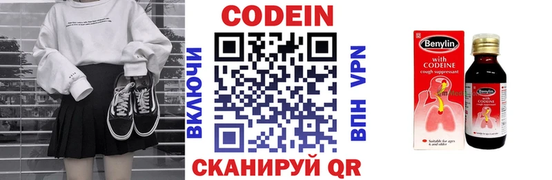 Кодеин напиток Lean (лин)  Суздаль 